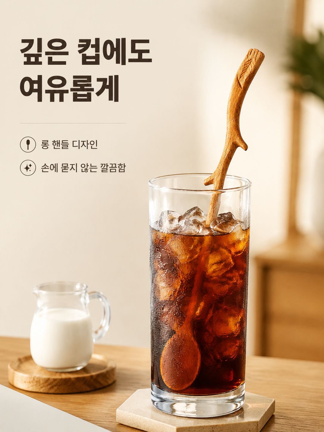 롱핸들 커피 스푼