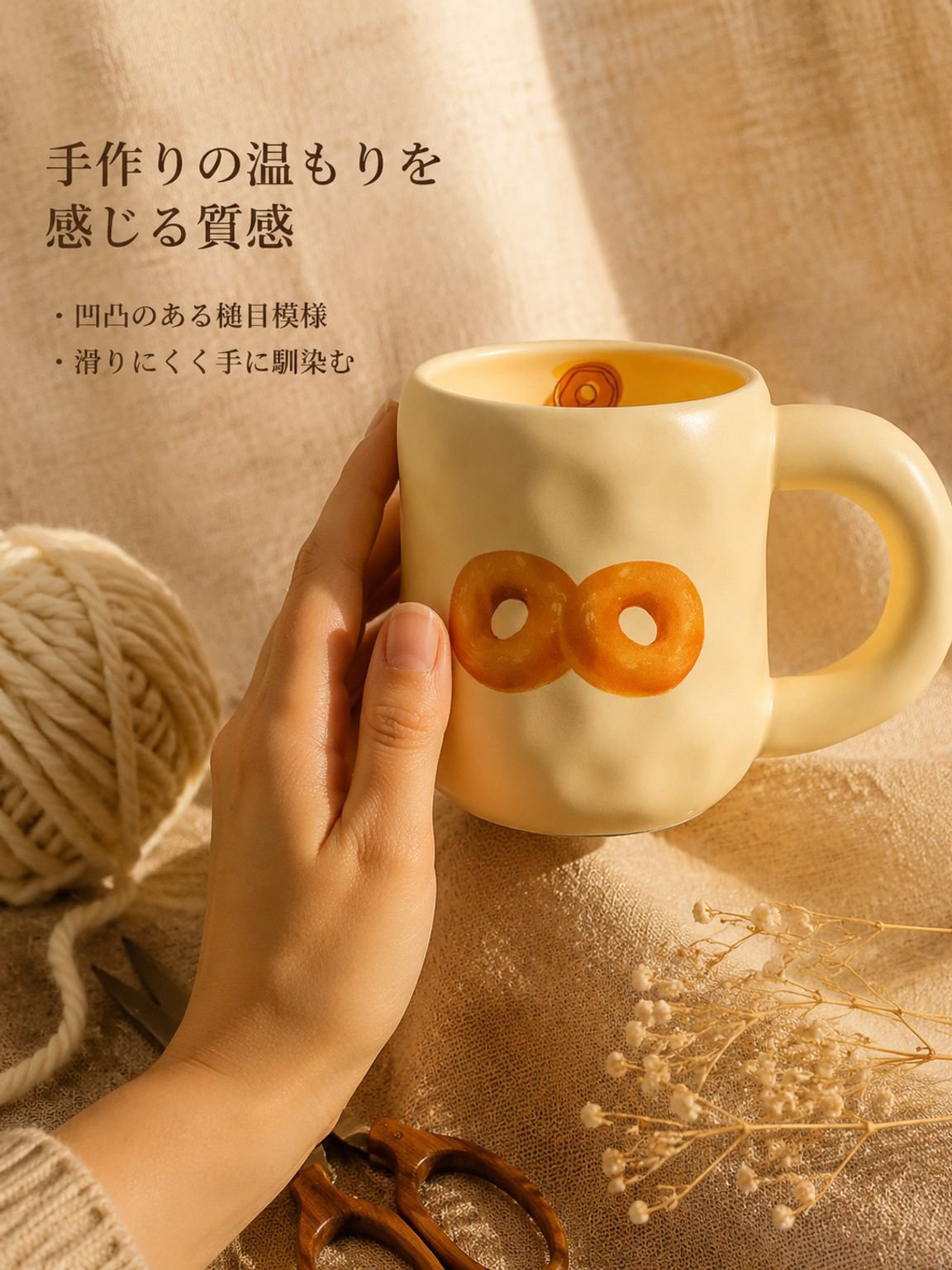陶器のコーヒーカップ