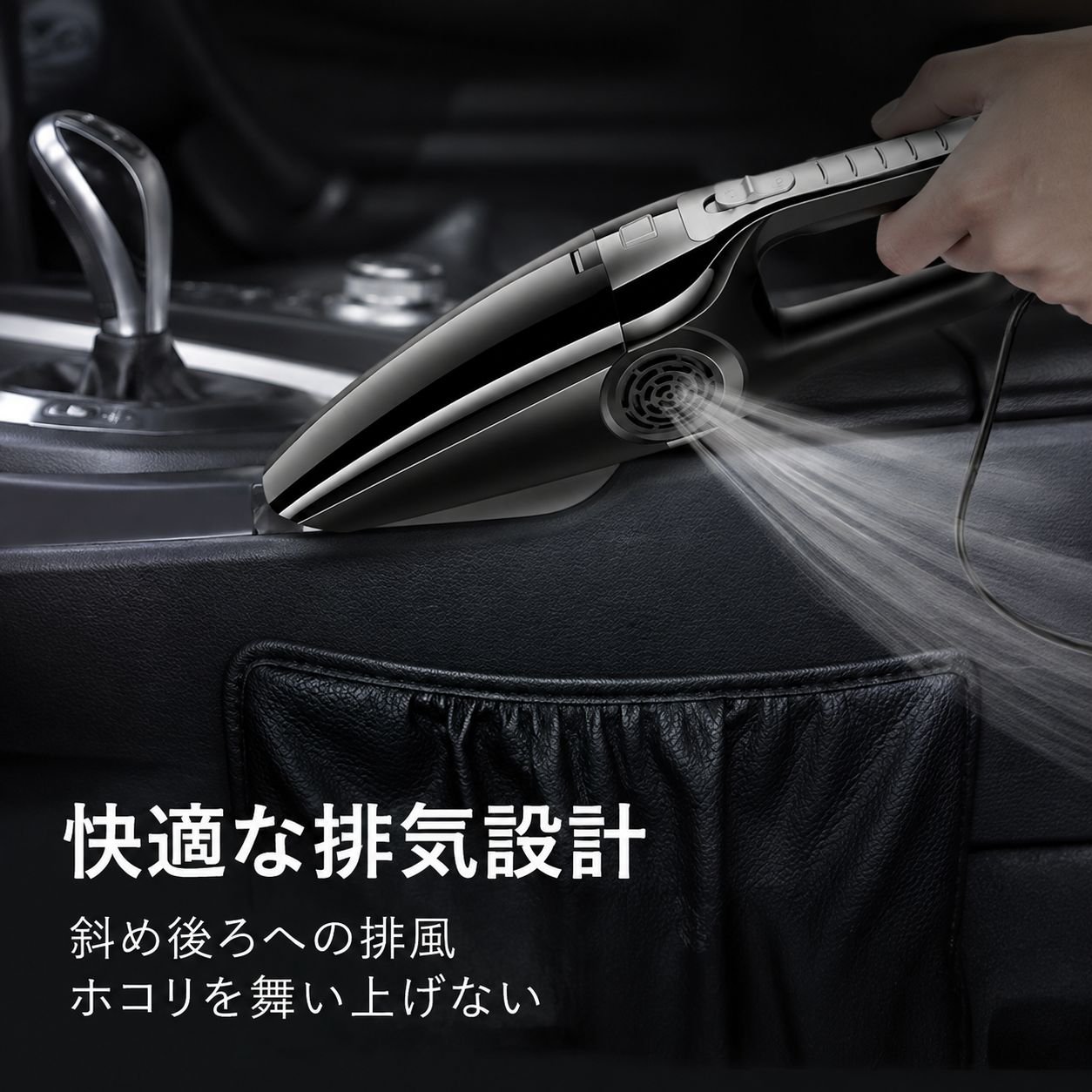 車内クリーニング掃除機（有線タイプ）