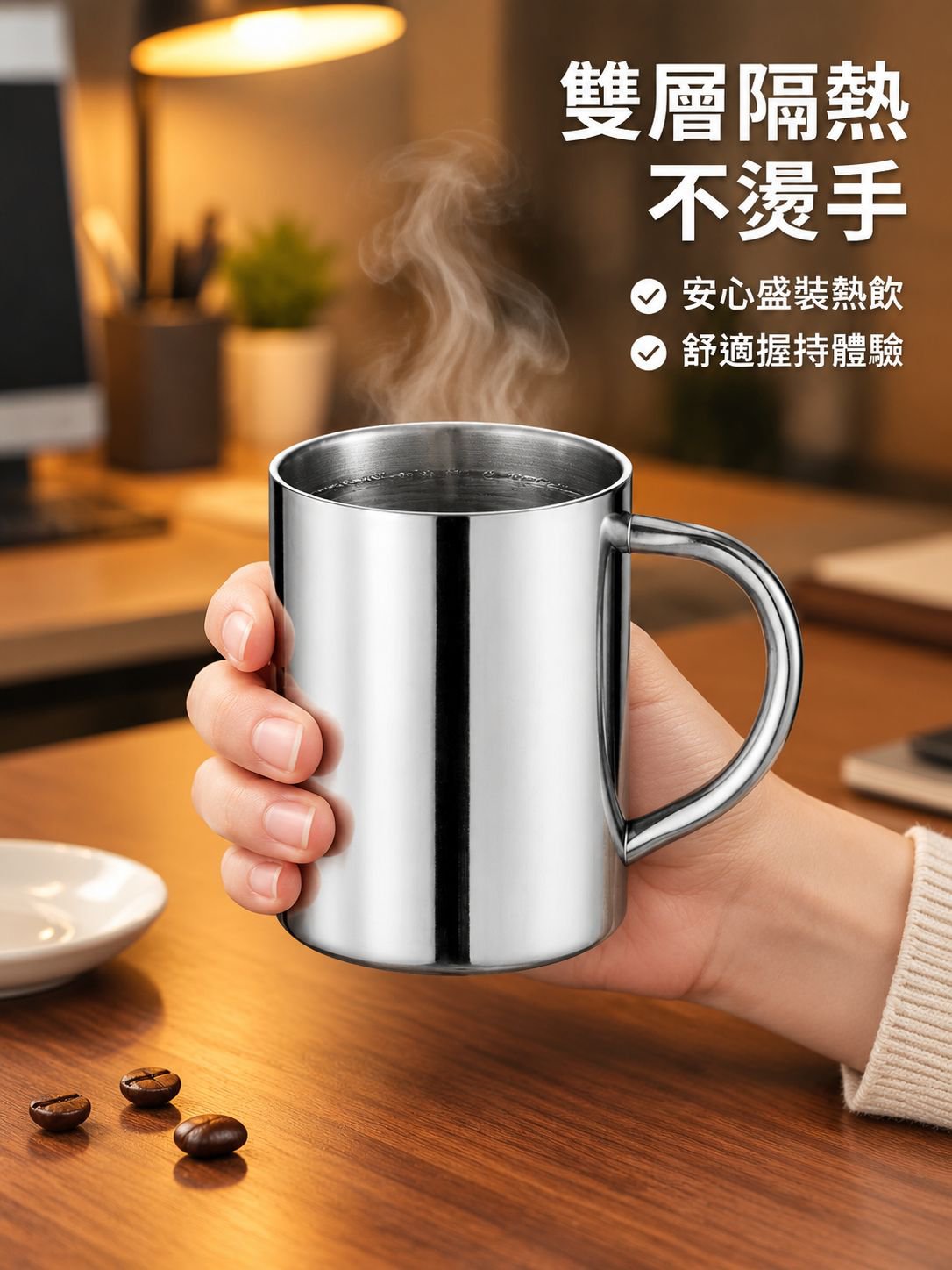 不鏽鋼辦公室馬克杯