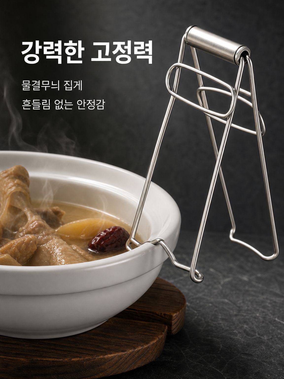 대형 냄비집게 접시 그릇 집게기