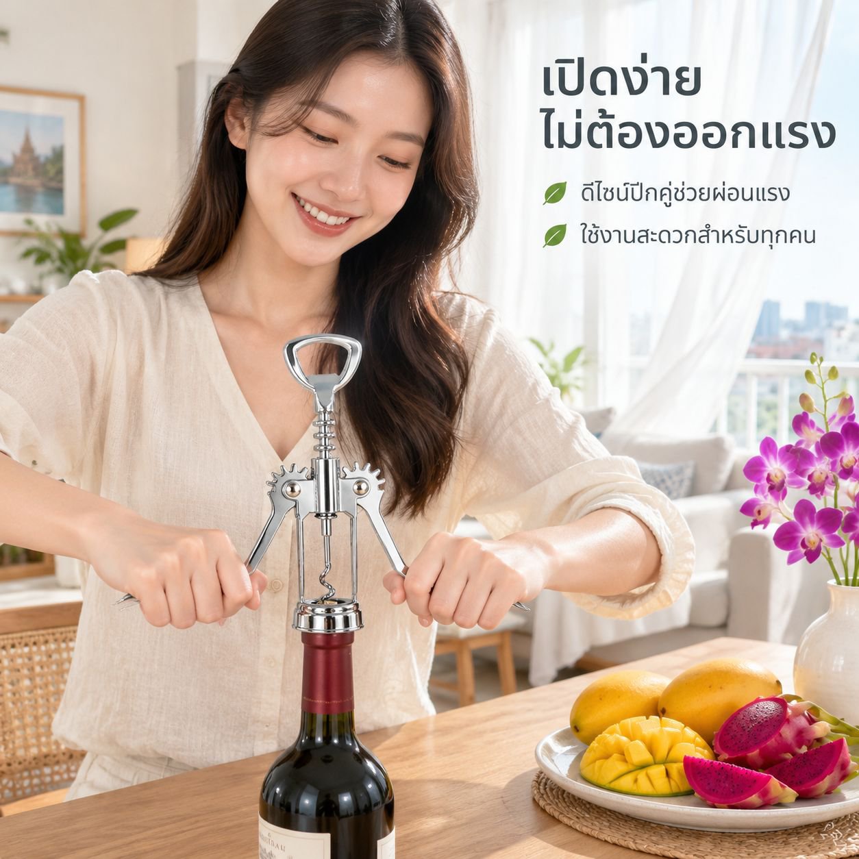 ที่เปิดขวดเบียร์สแตนเลส