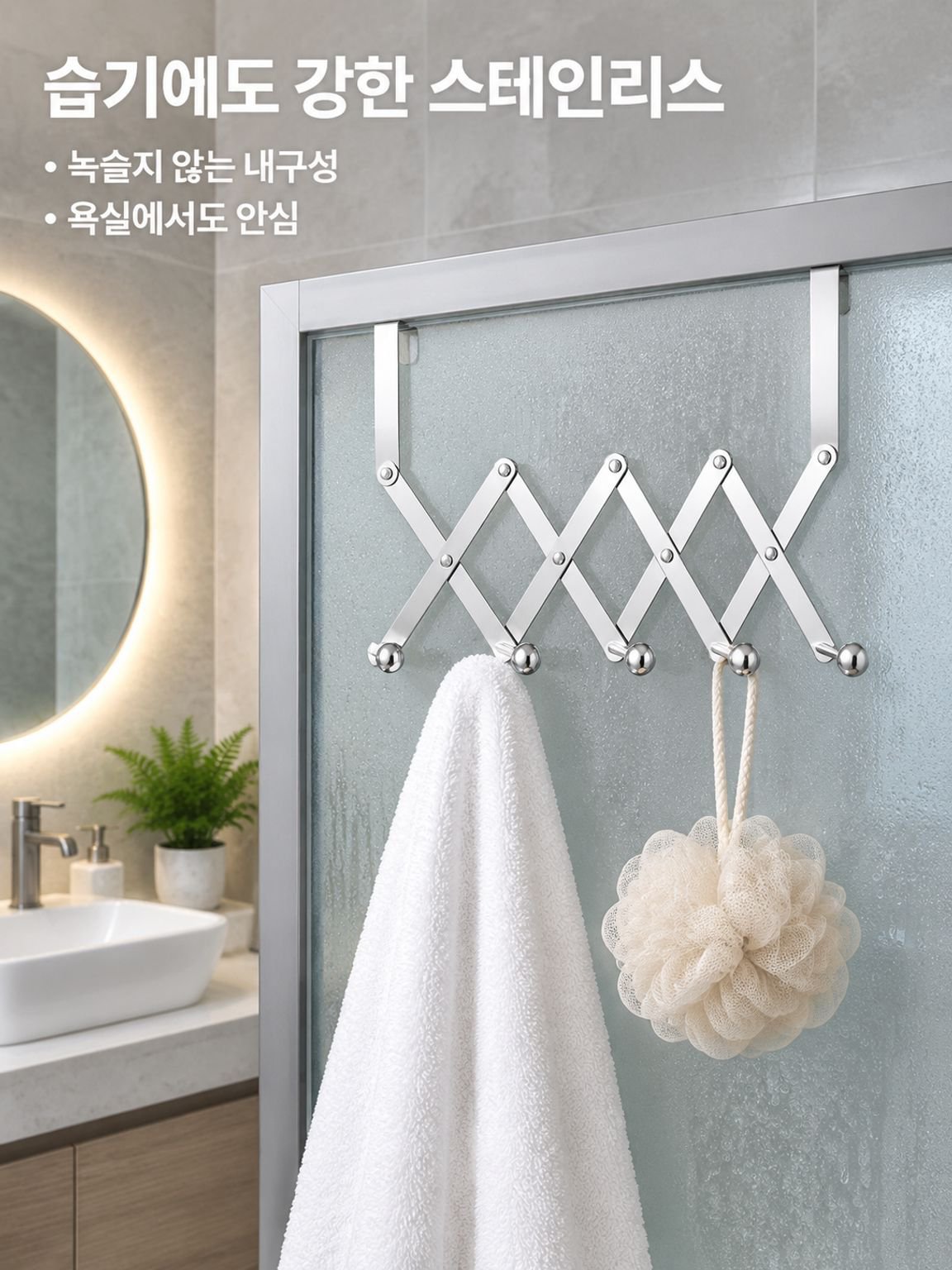 스테인리스 다기능 수납 걸이 선반