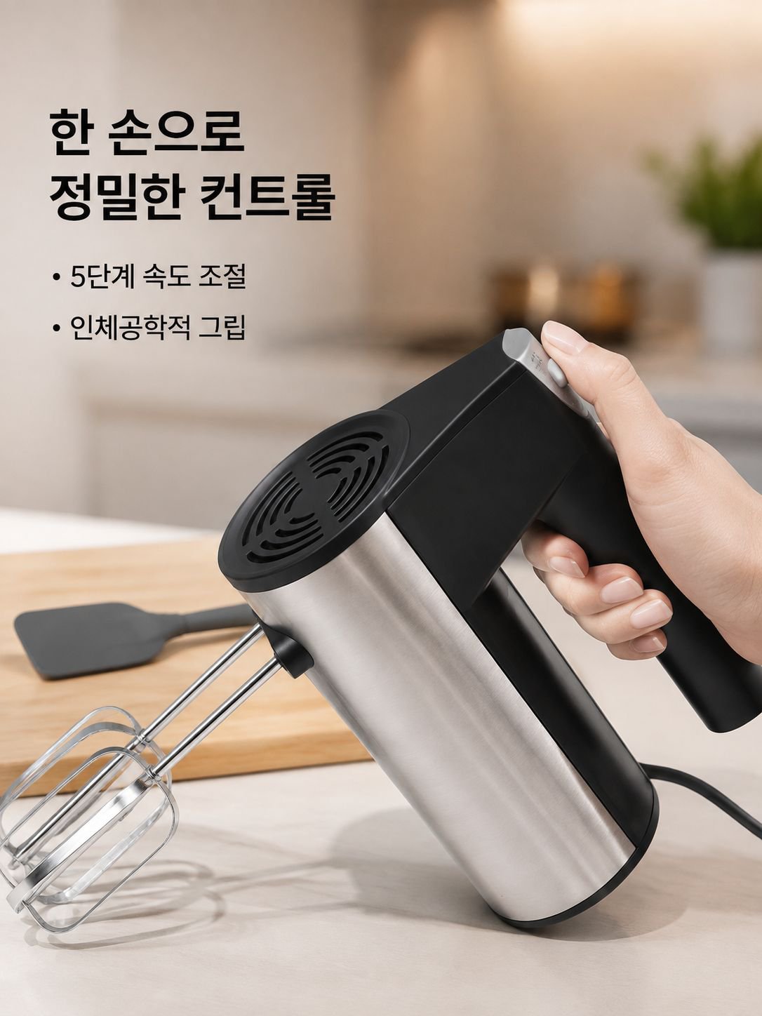 다기능 전동 크림 거품기