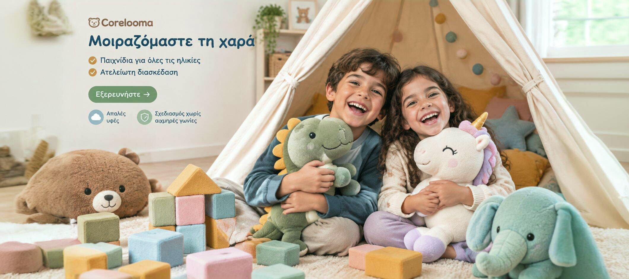 Διαδικτυακό εμπορικό κέντρο