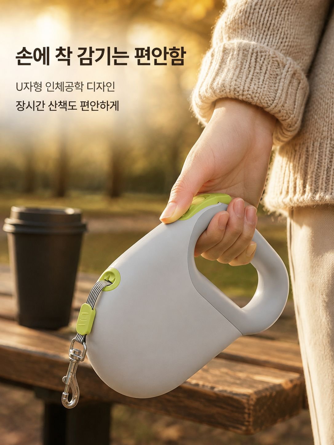 애완동물 견인기 신축 안전 방폭충 제어 가능