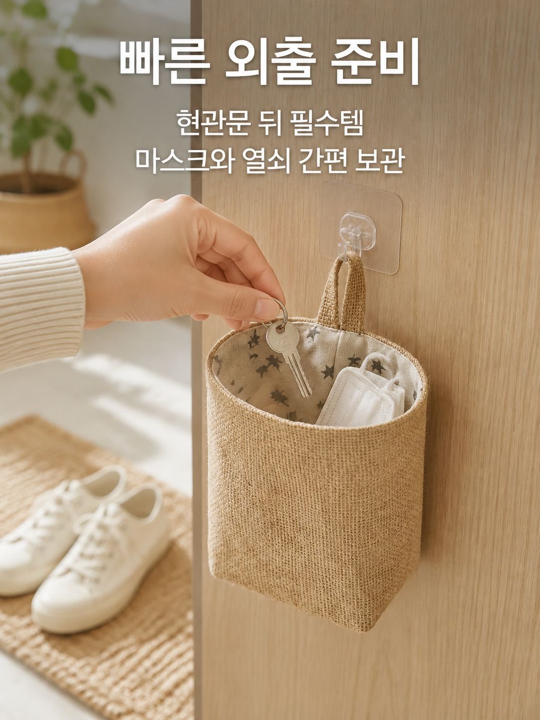 노란색 면과 린넨 소재의 벽걸이형 수납 가방이 문 뒤에 걸려 있습니다.