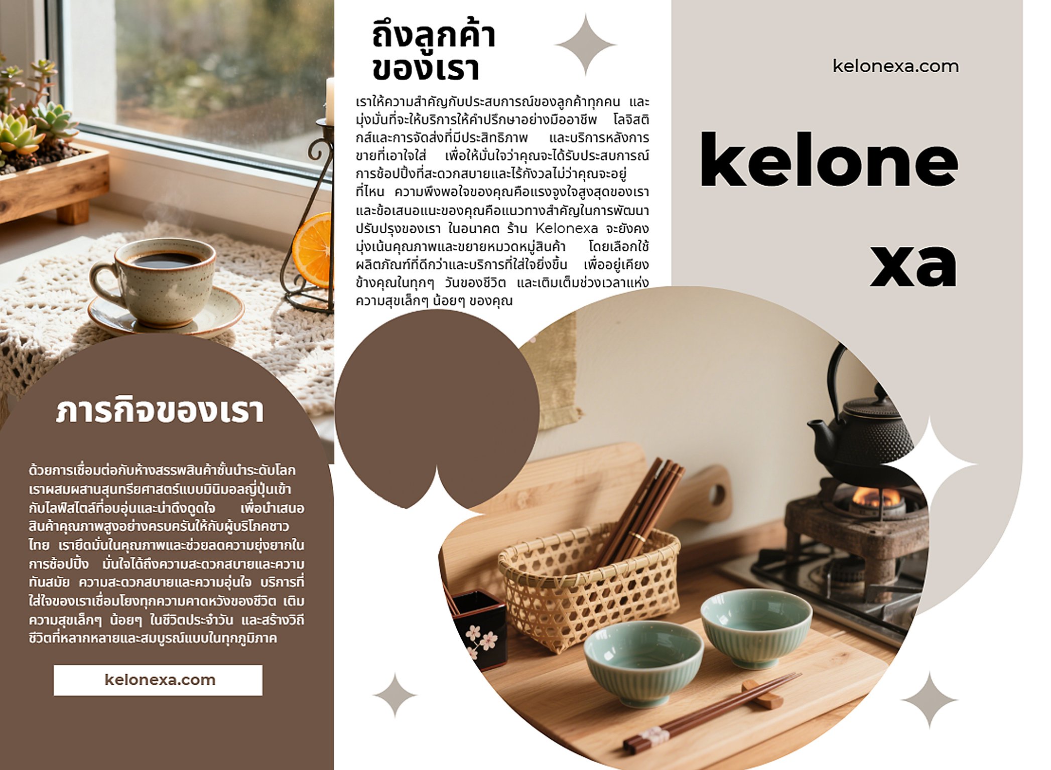 kelonexa.com