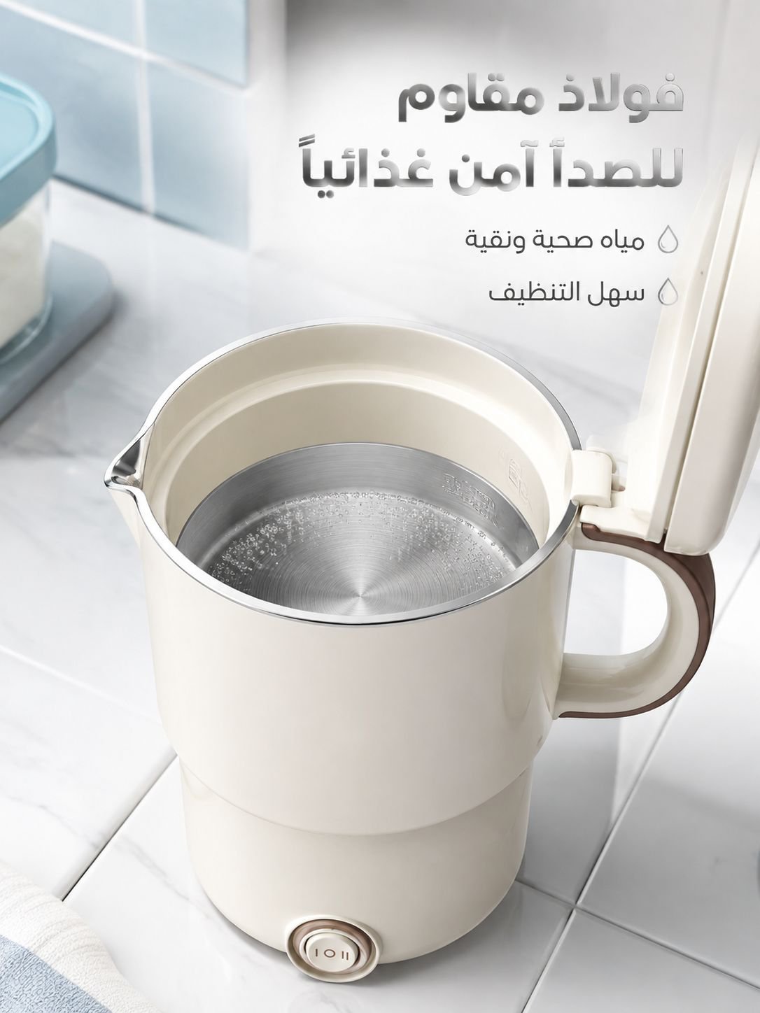 غلاية كهربائية محمولة متعددة الوظائف قابلة للطي