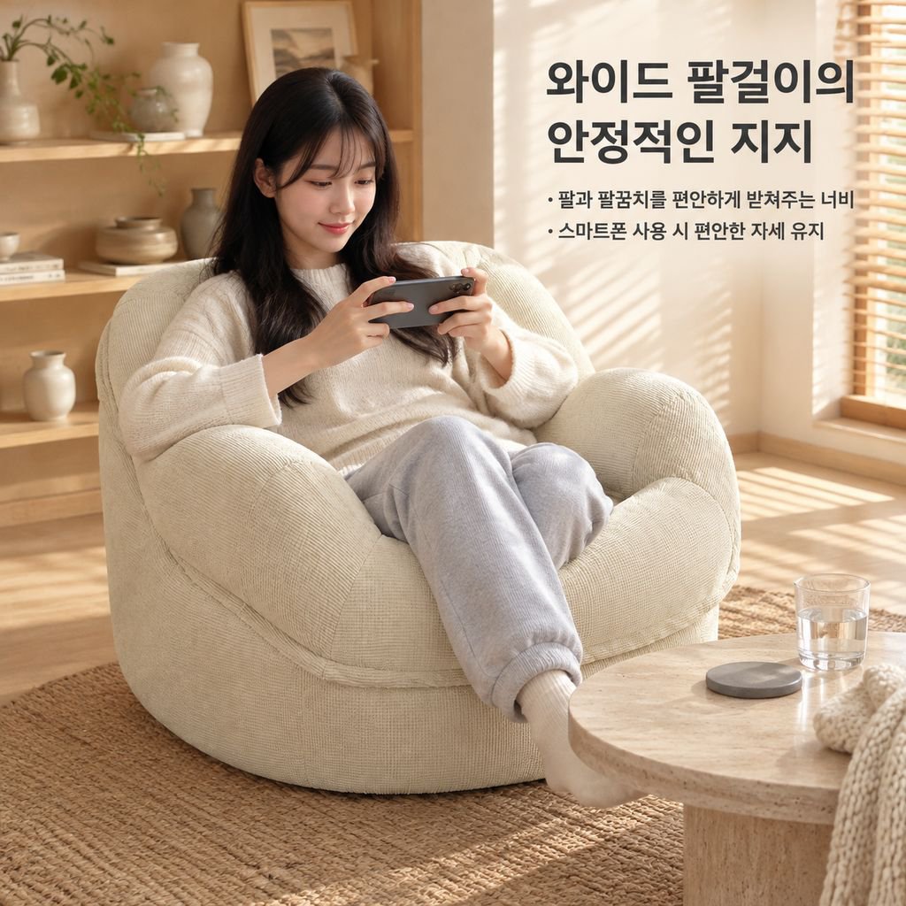 프렌치 1인용 라운지 체어 거실 침실 베란다 다다미 릴렉스 안락소파