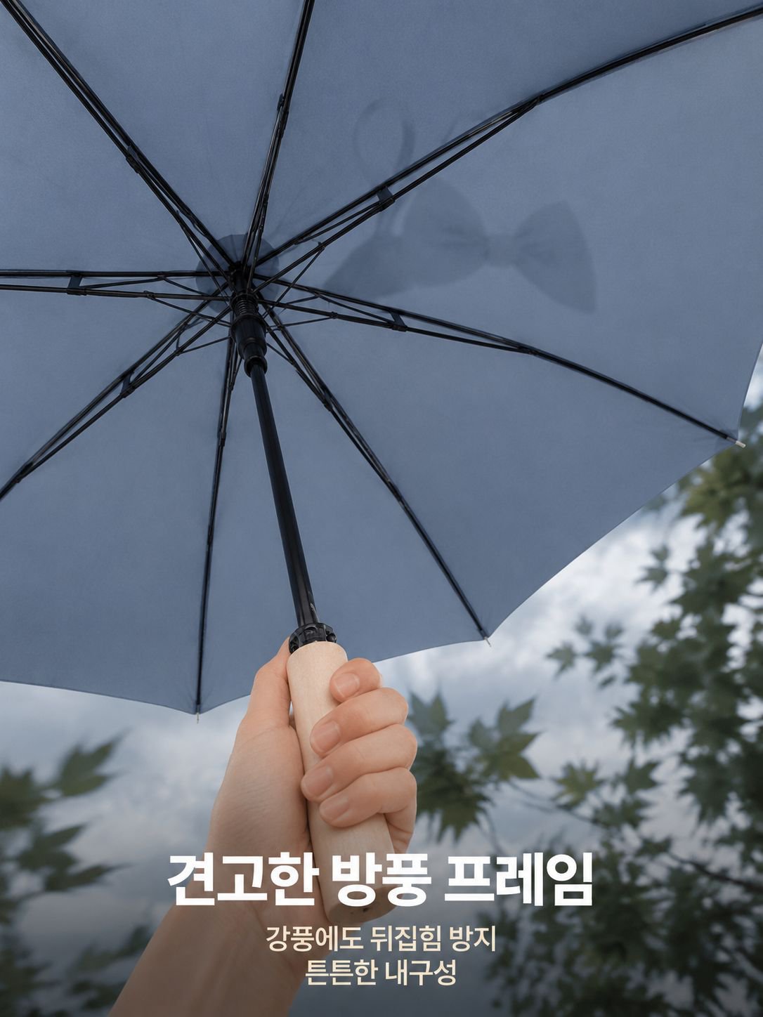 나무 손잡이 우산