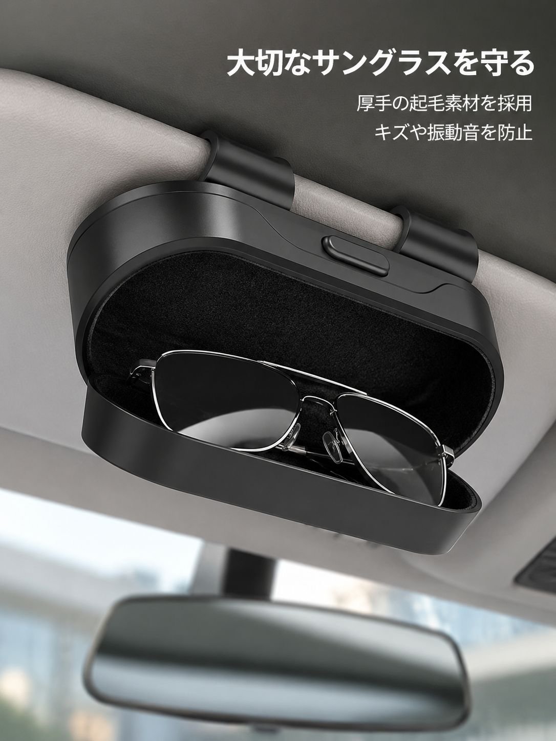 車載サンバイザー用サングラスホルダー 車用チケット・カード収納ボックス