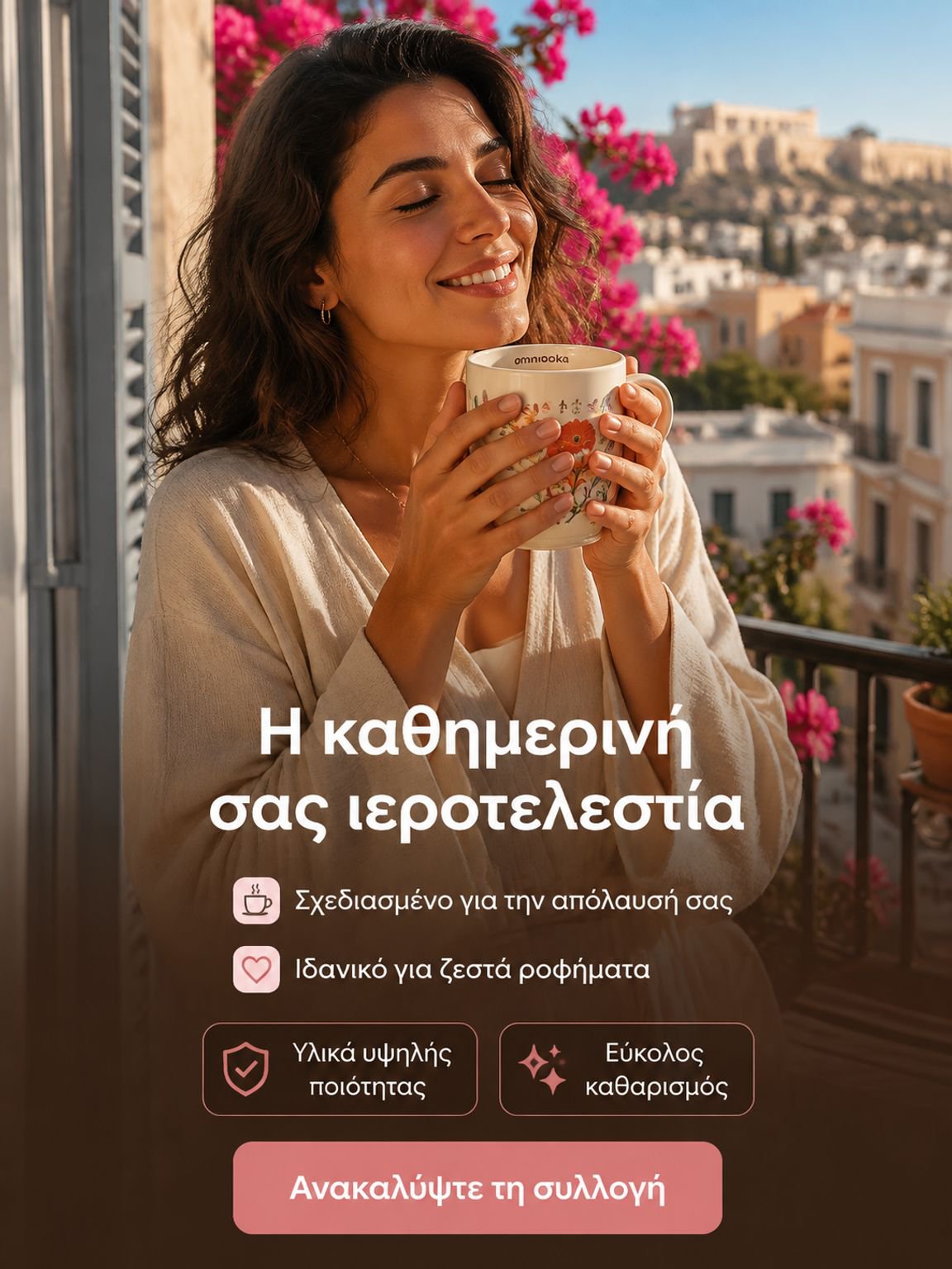 Διαδικτυακό εμπορικό κέντρο