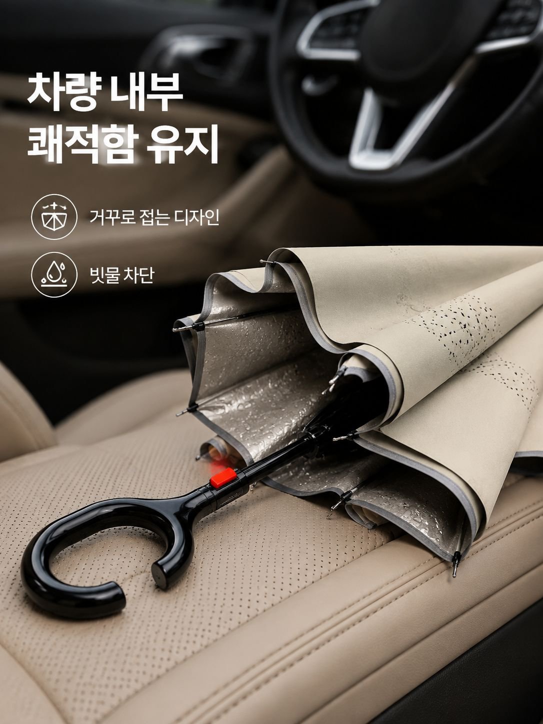 자동 우산