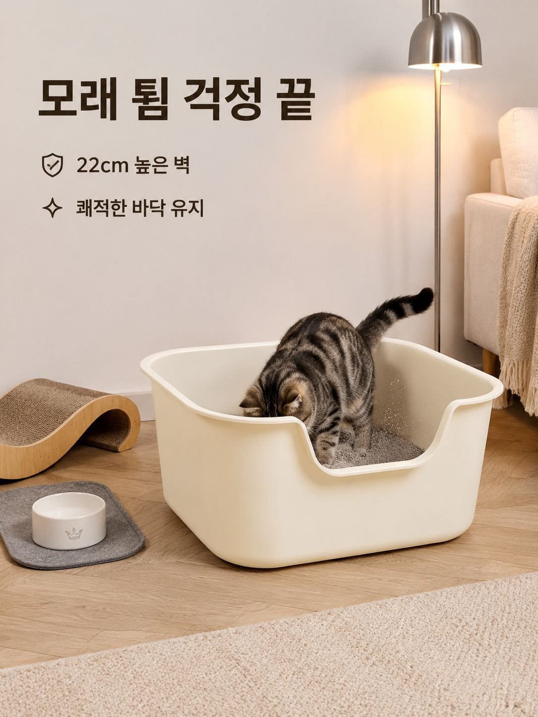 오픈형 고양이 화장실 대용량 플라스틱 고양이 화장실