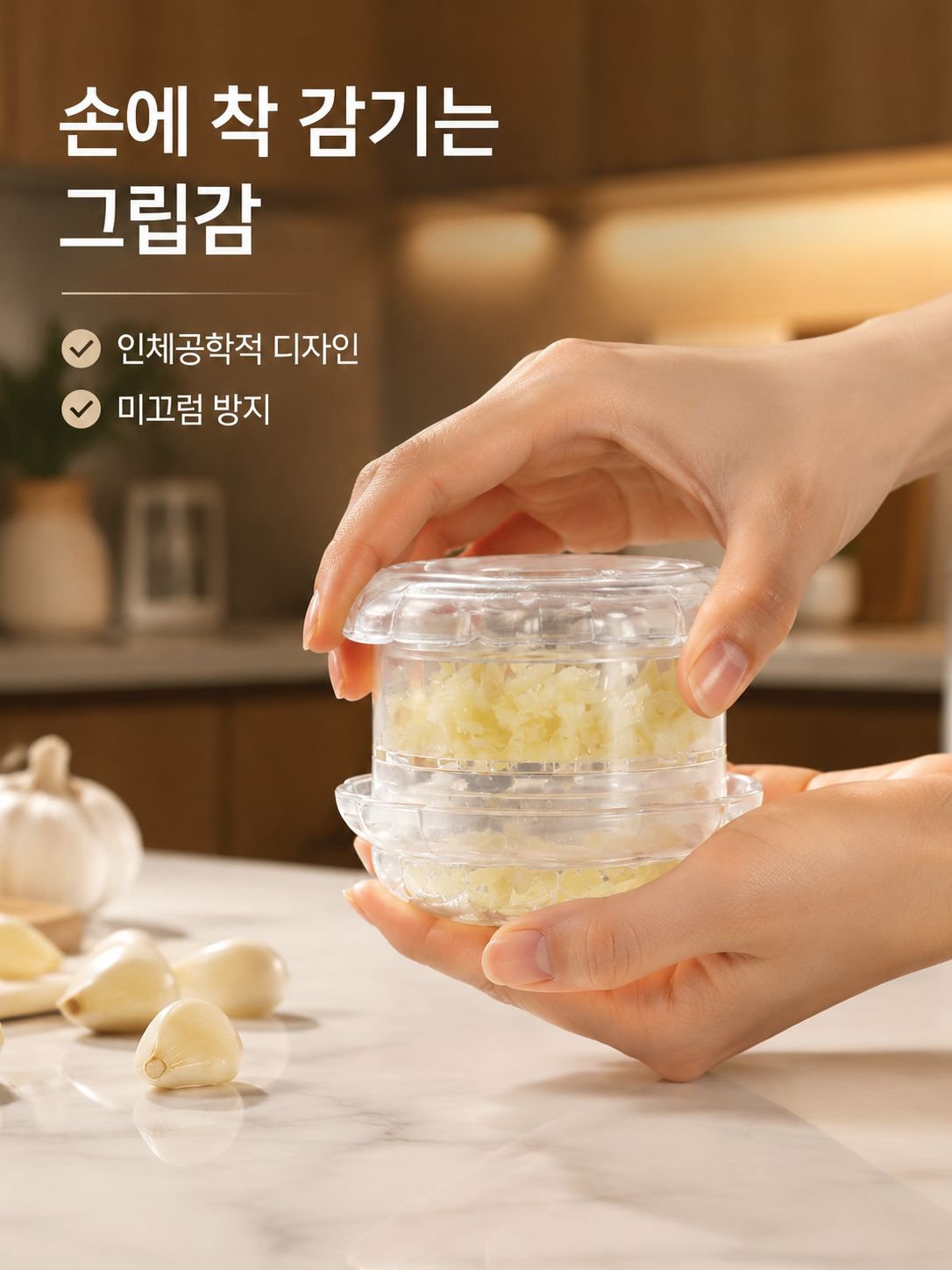 수동식 마늘 껍질 제거기