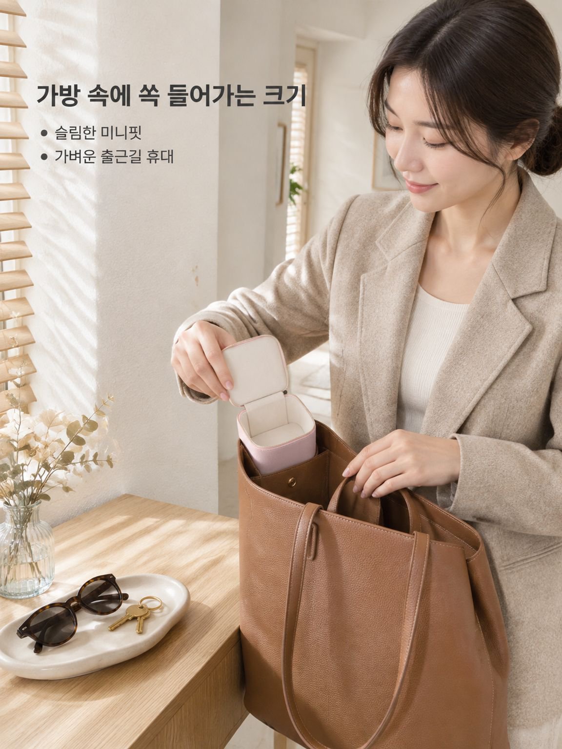 휴대용 보관 케이스