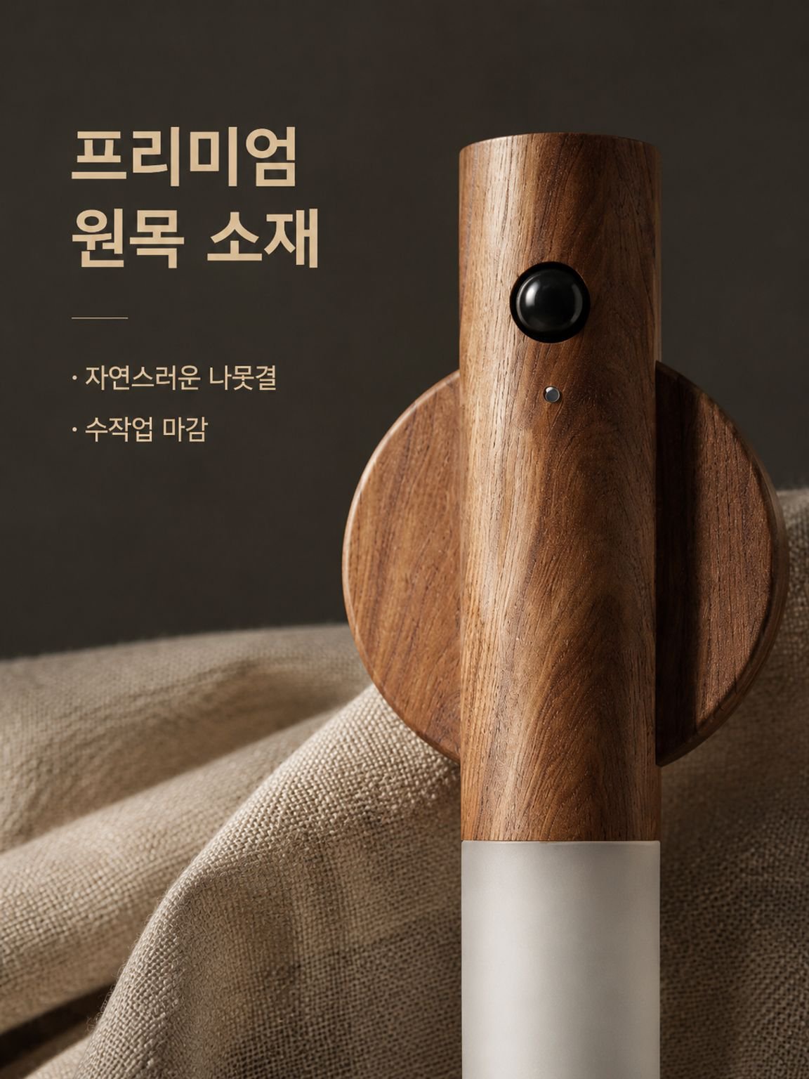 스마트 센서 야간등