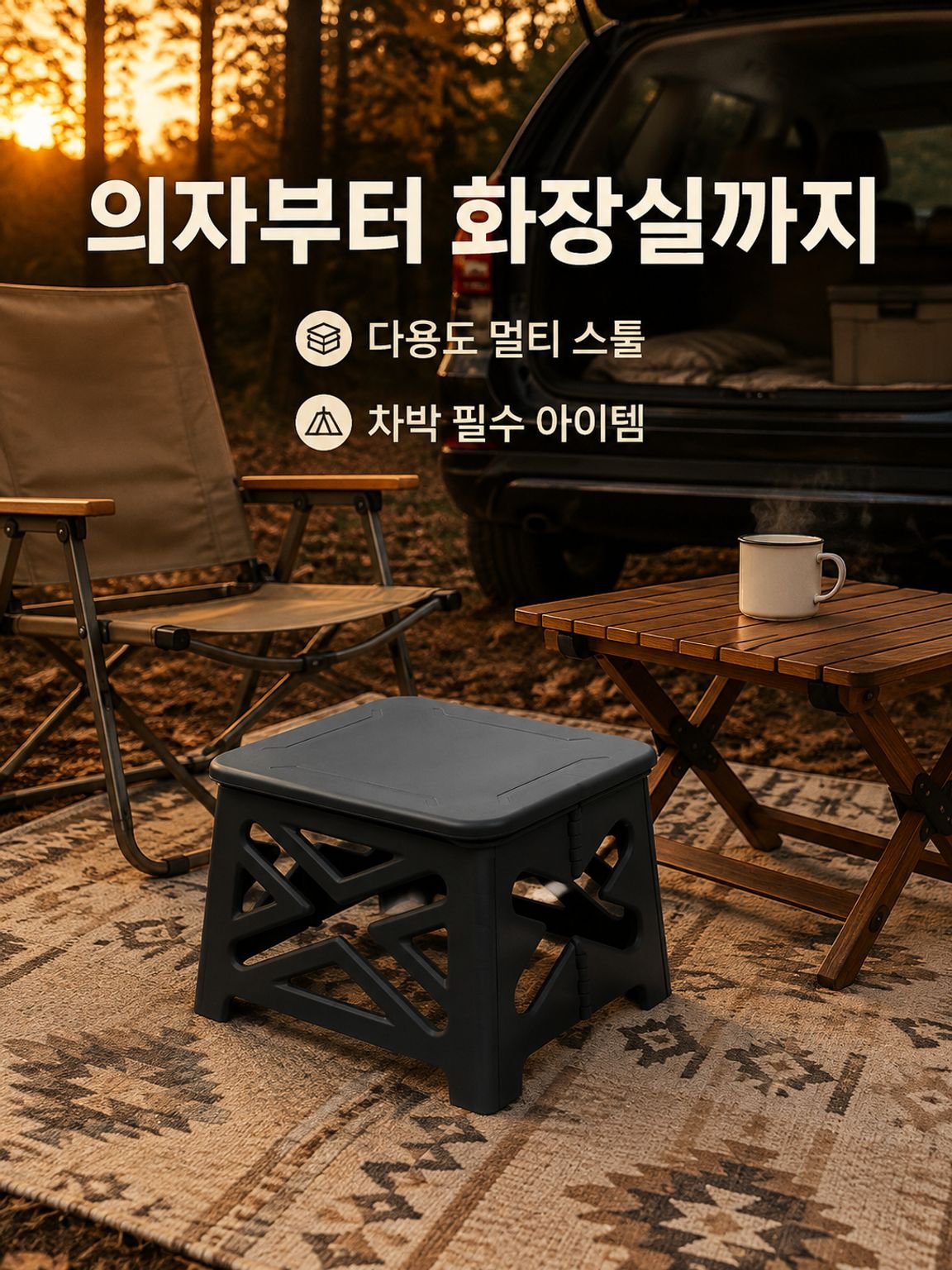 휴대용 캠핑 화장실