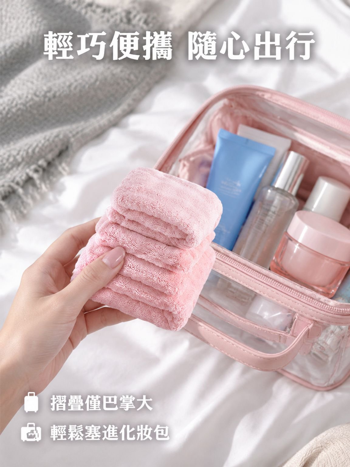 泡泡潔面毛巾