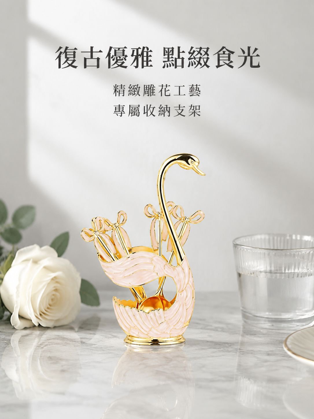 復古不銹鋼勺架和湯匙套裝