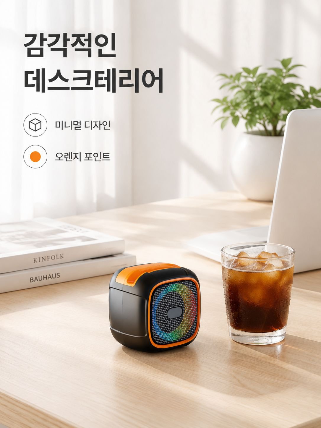 휴대용 블루투스 저음포 스피커