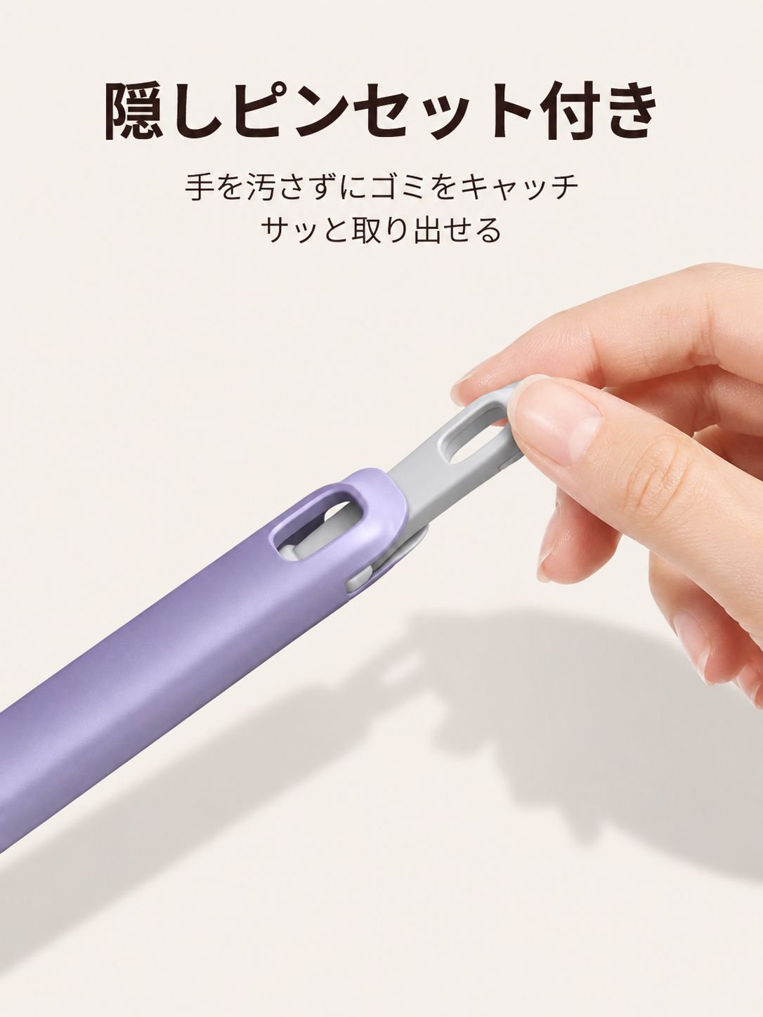 隙間掃除用回転ブラシ【クリップ内蔵】