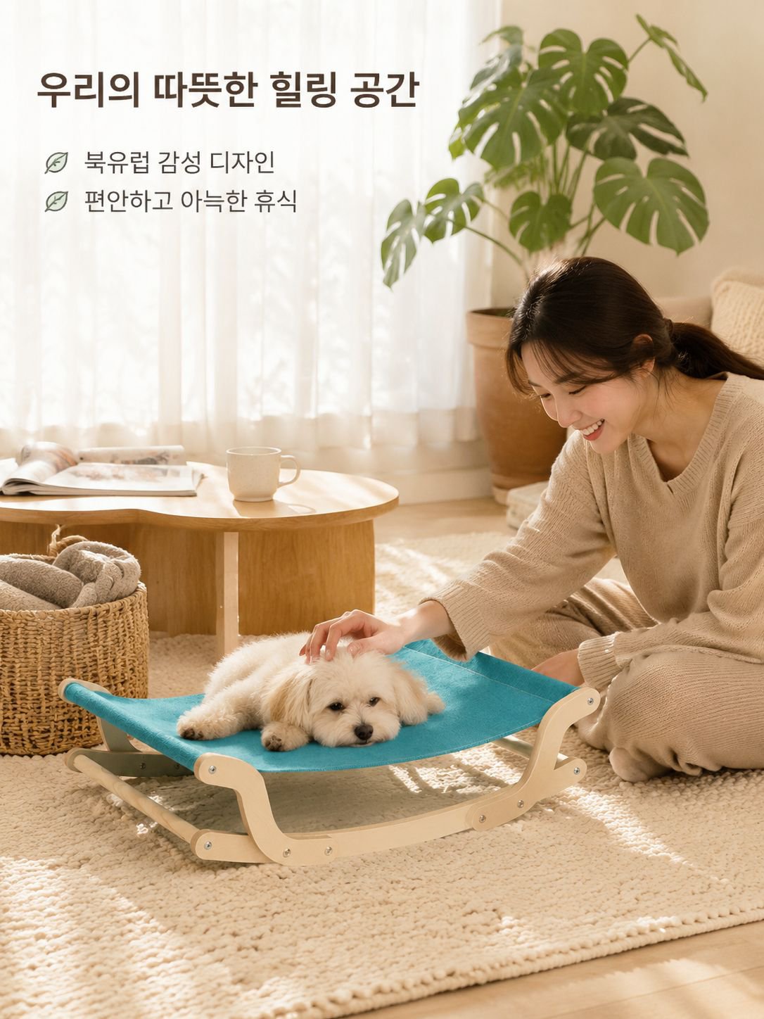 고양이와 강아지 전용 원목 흔들의자