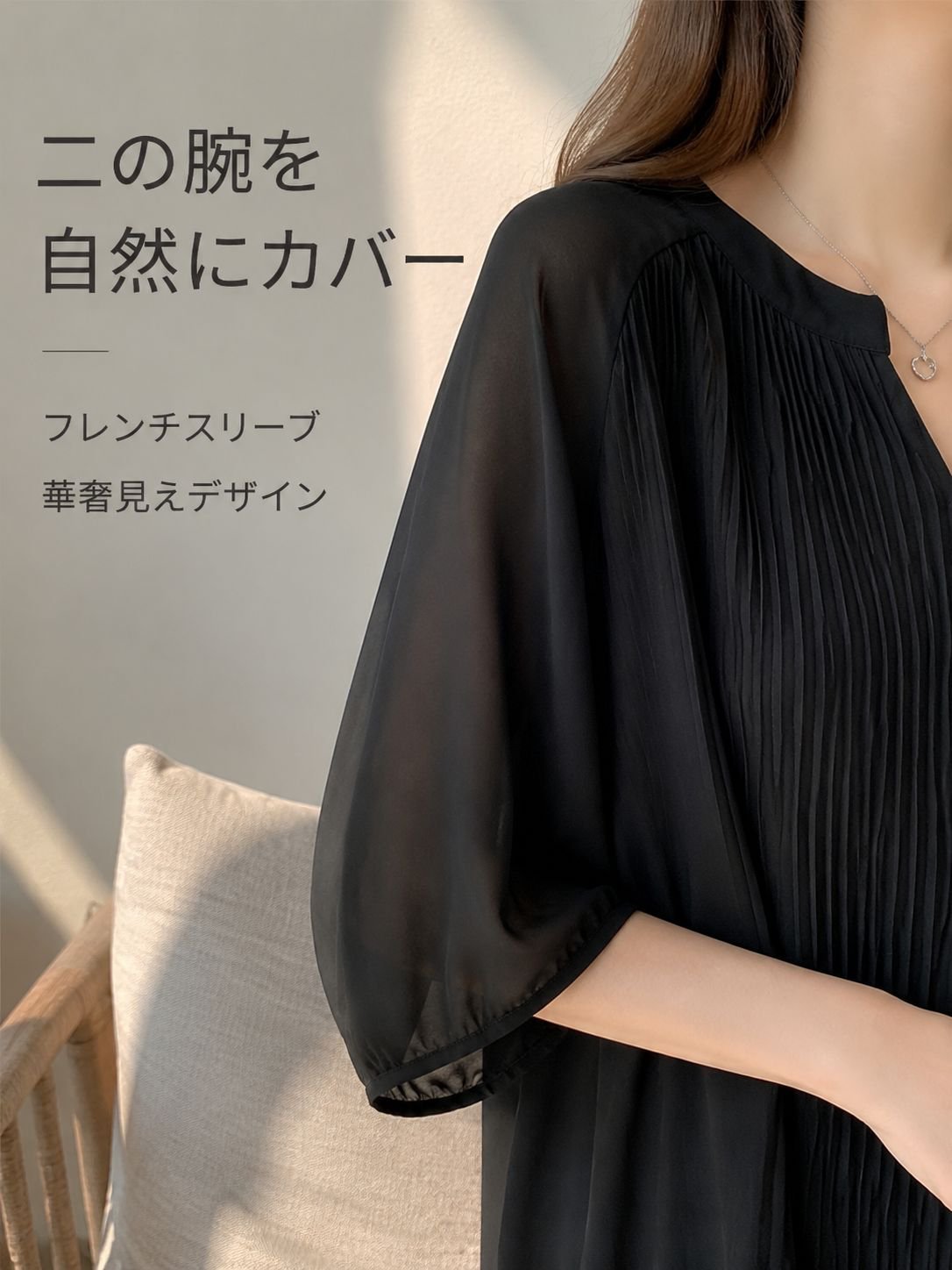 フレンチルーズシフォンブラウス プラスサイズ