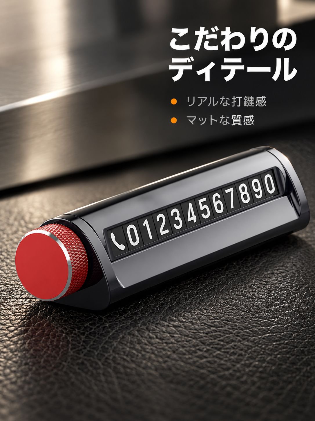 車の一時駐車カード番号プレート装飾