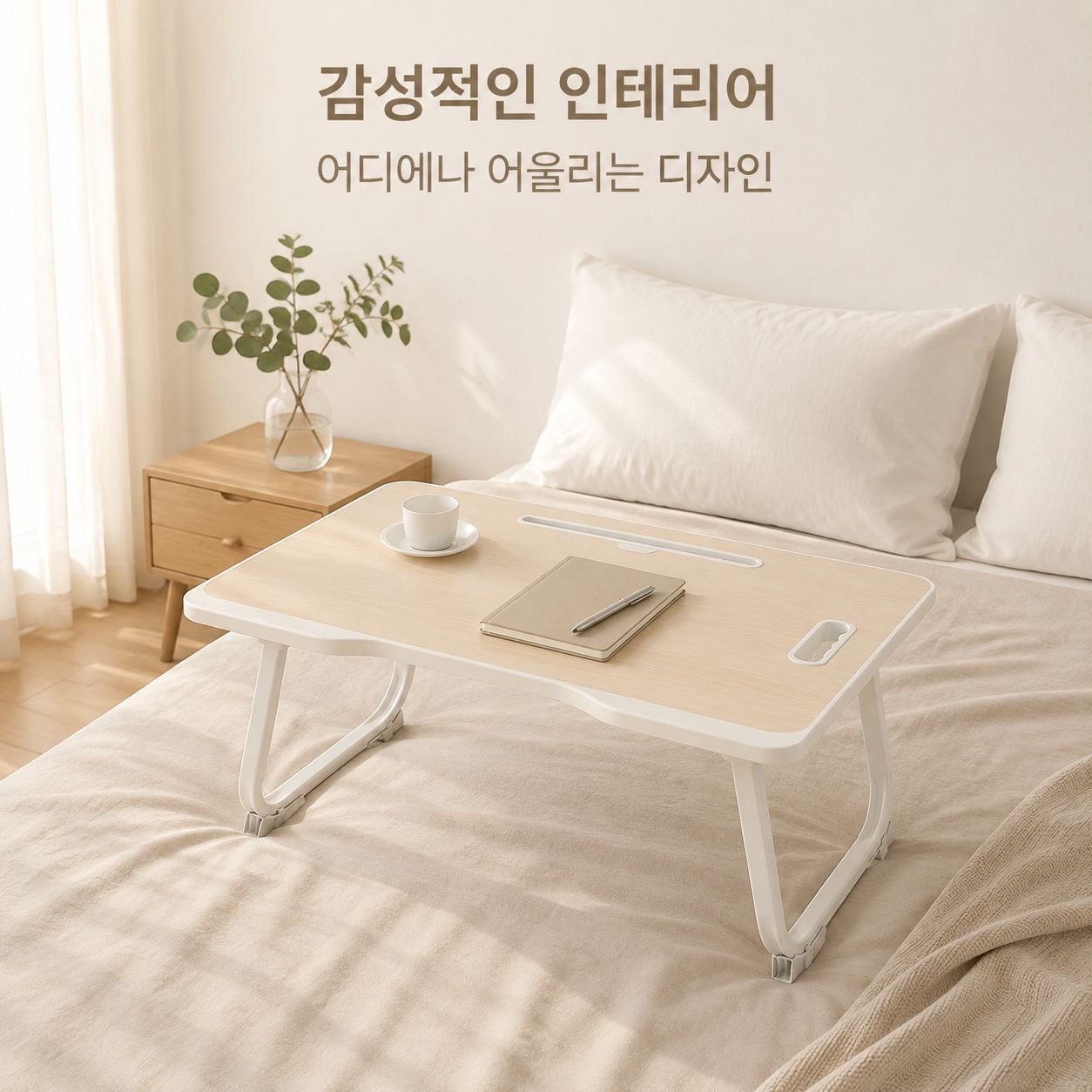 침대 책상 트레이 거치대 노트북 좌식 미니 테이블