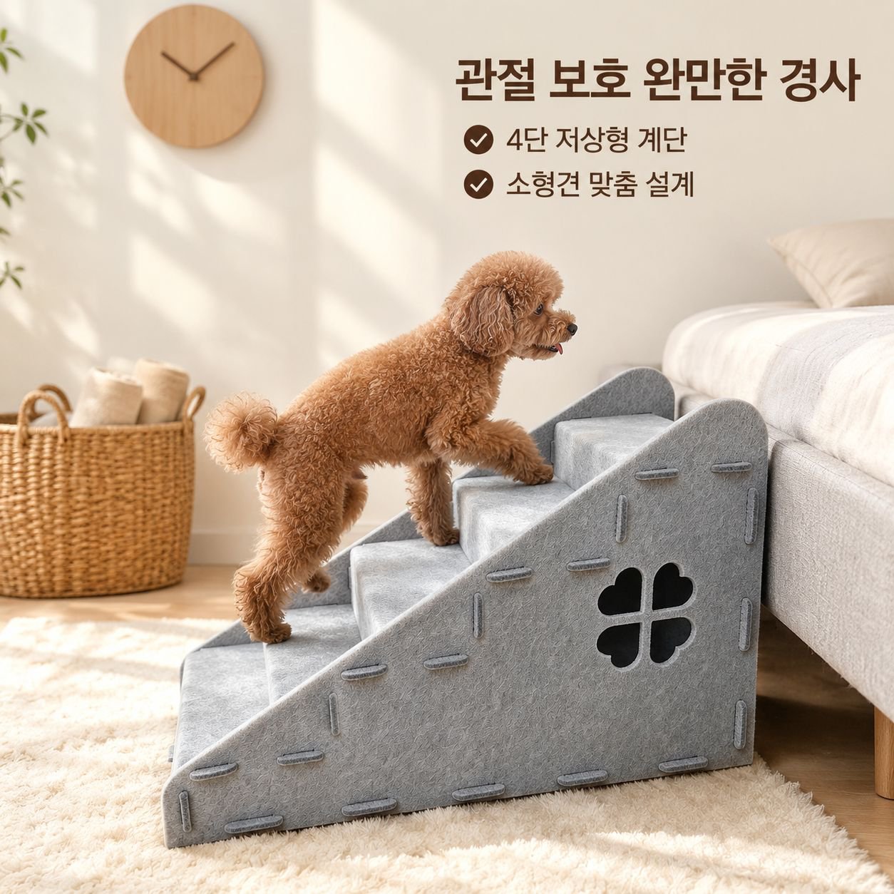 노령 소형견용 분리 및 세탁 가능한 계단/경사로 (침대 옆 또는 소파 사용)