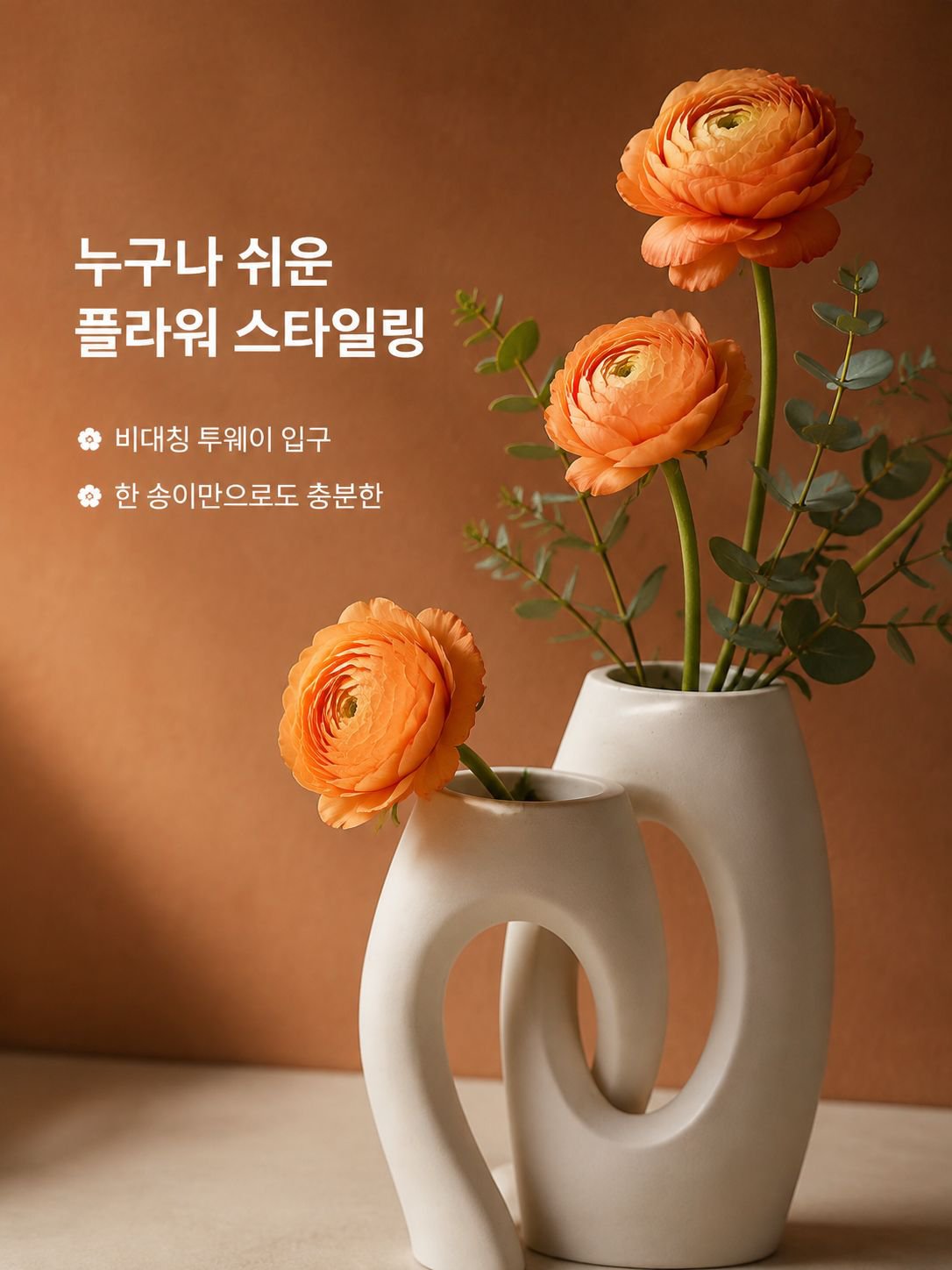 화이트 아트 장식 화병