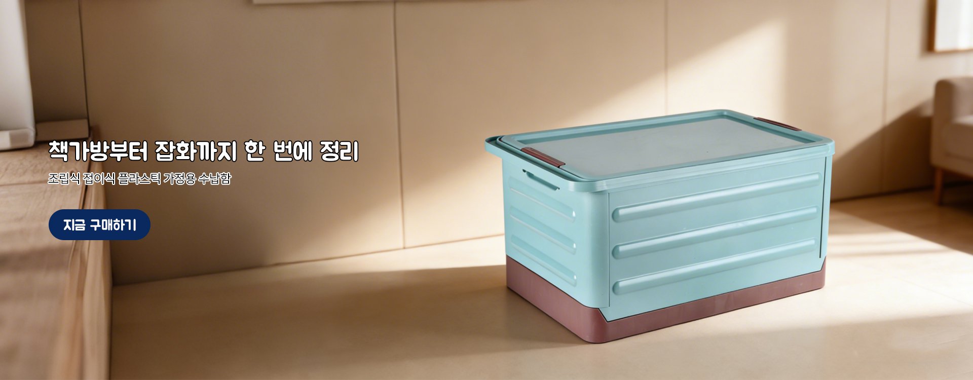 고품질 가성비 온라인 쇼핑몰