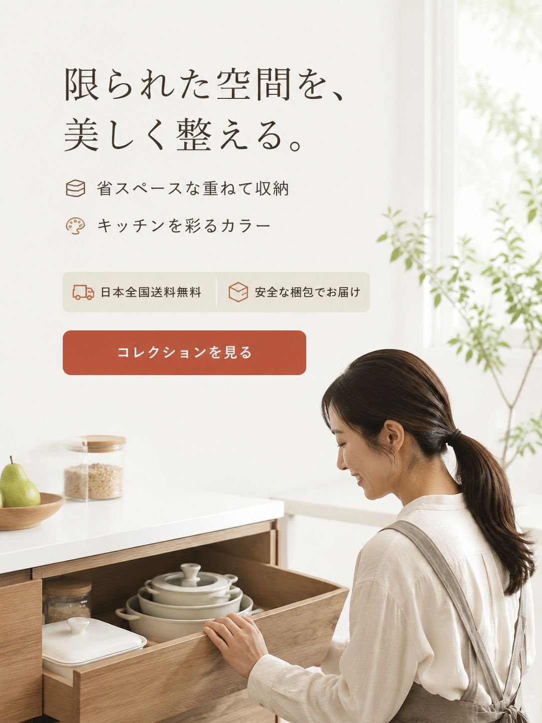 オンラインショッピングモール