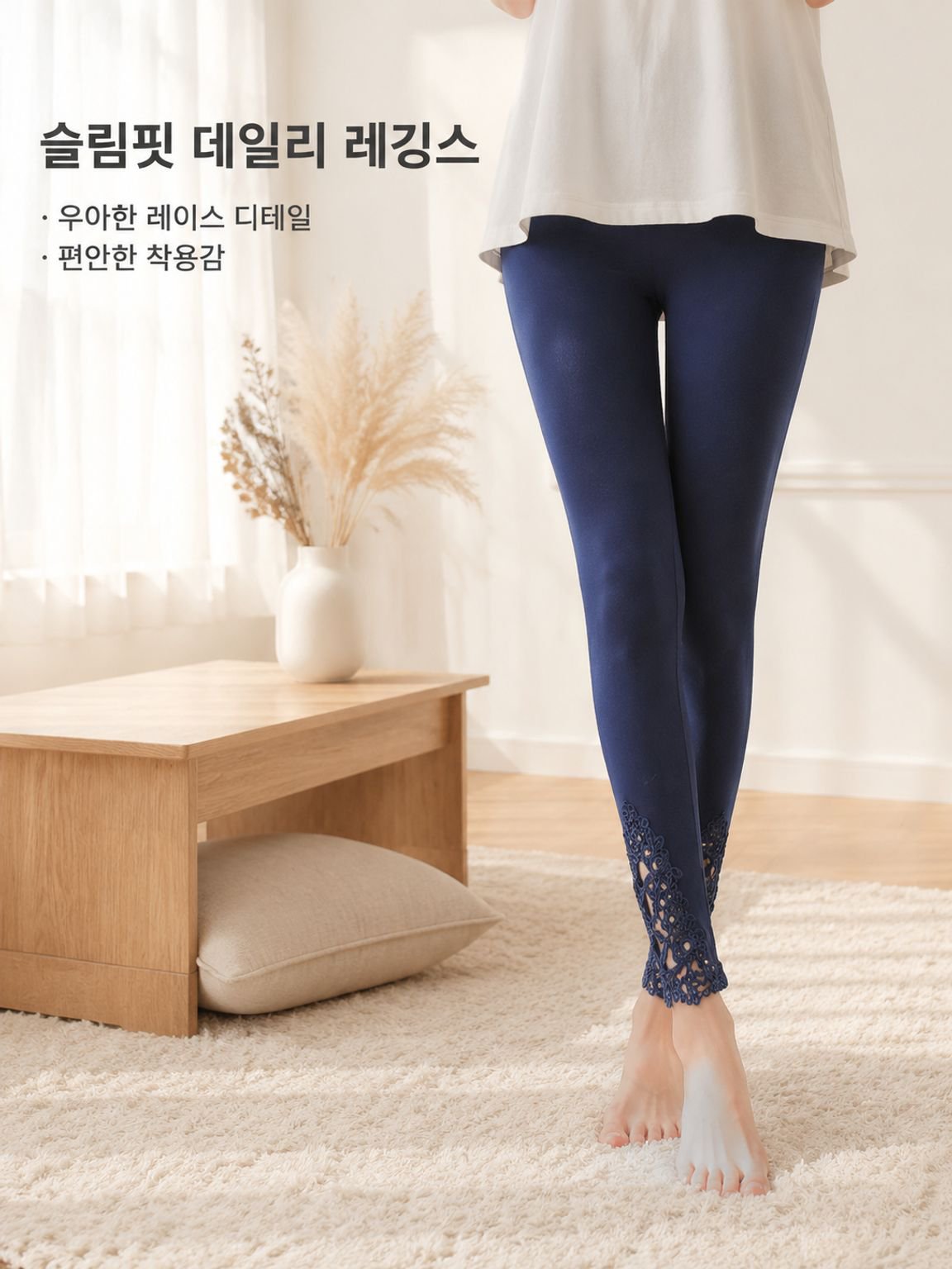 레깅스 여 종아리 슬림 면 레깅스 스킨 펀칭 레이스 레깅스