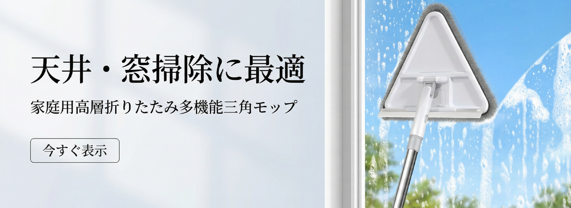 オンラインストア