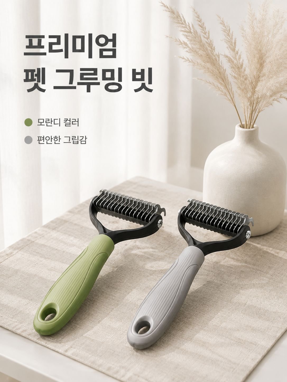 신상 애완동물 미용 브러쉬