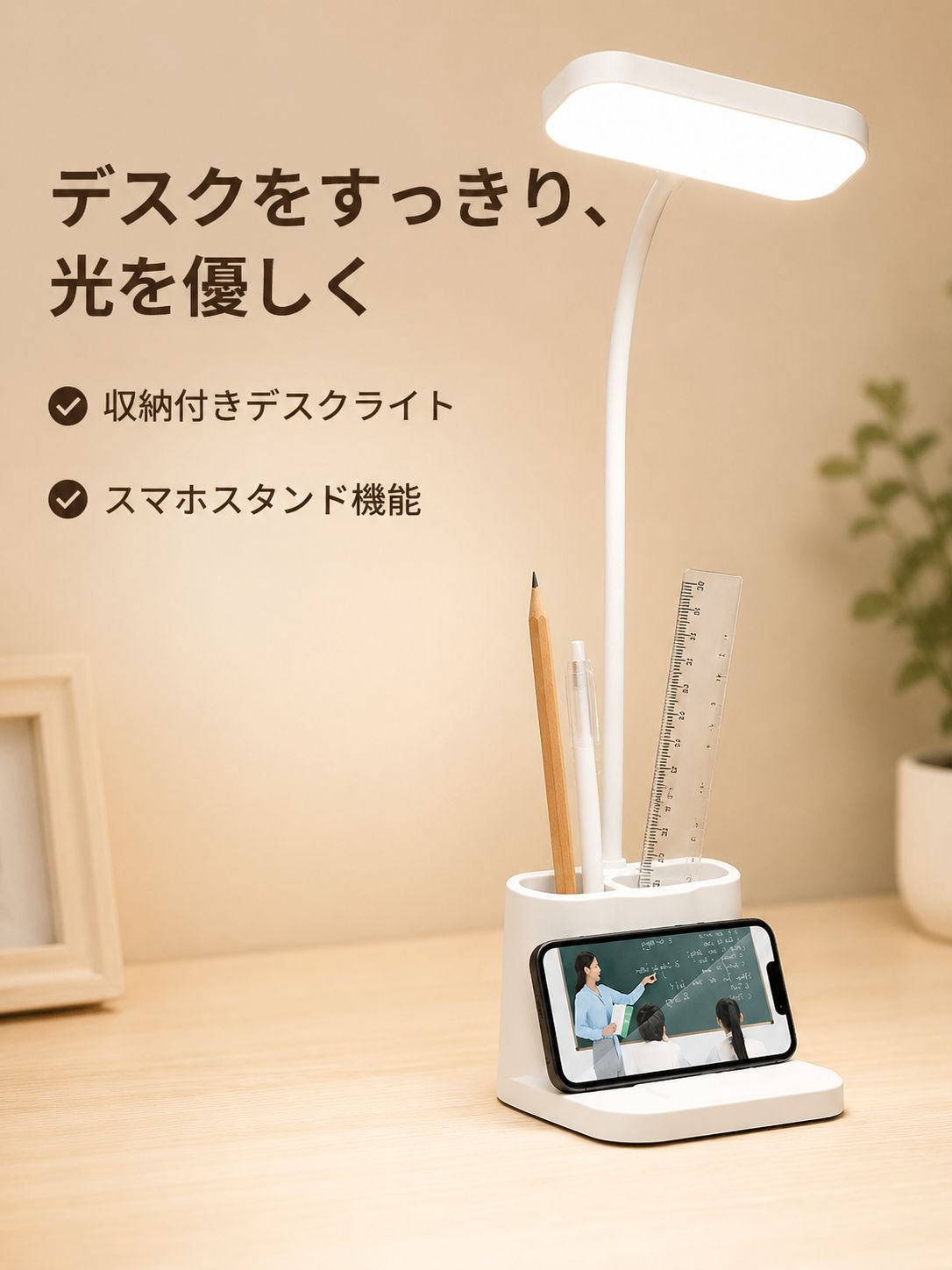 学生用デスクナイトライト