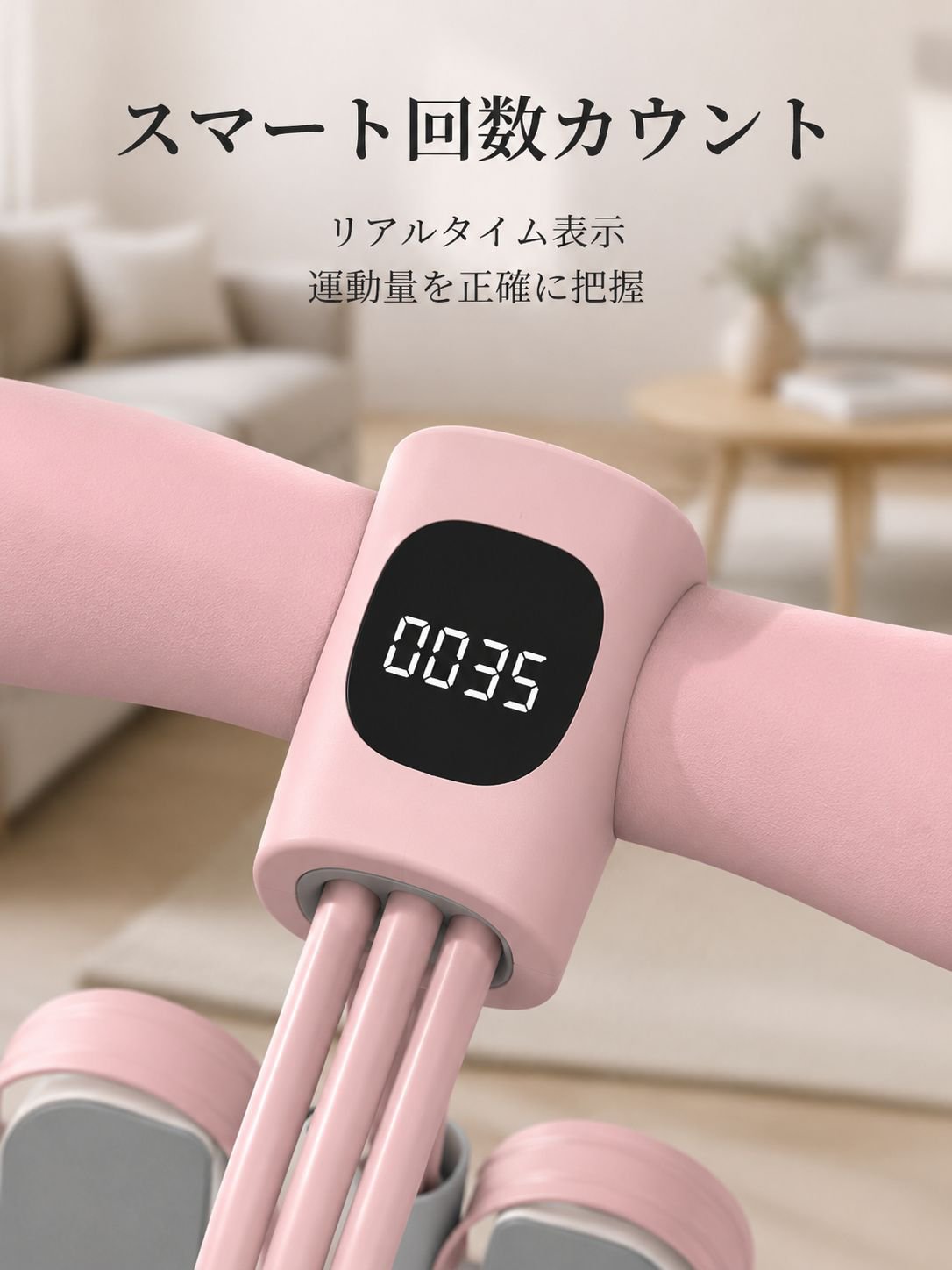 スマートトレーニングチューブ