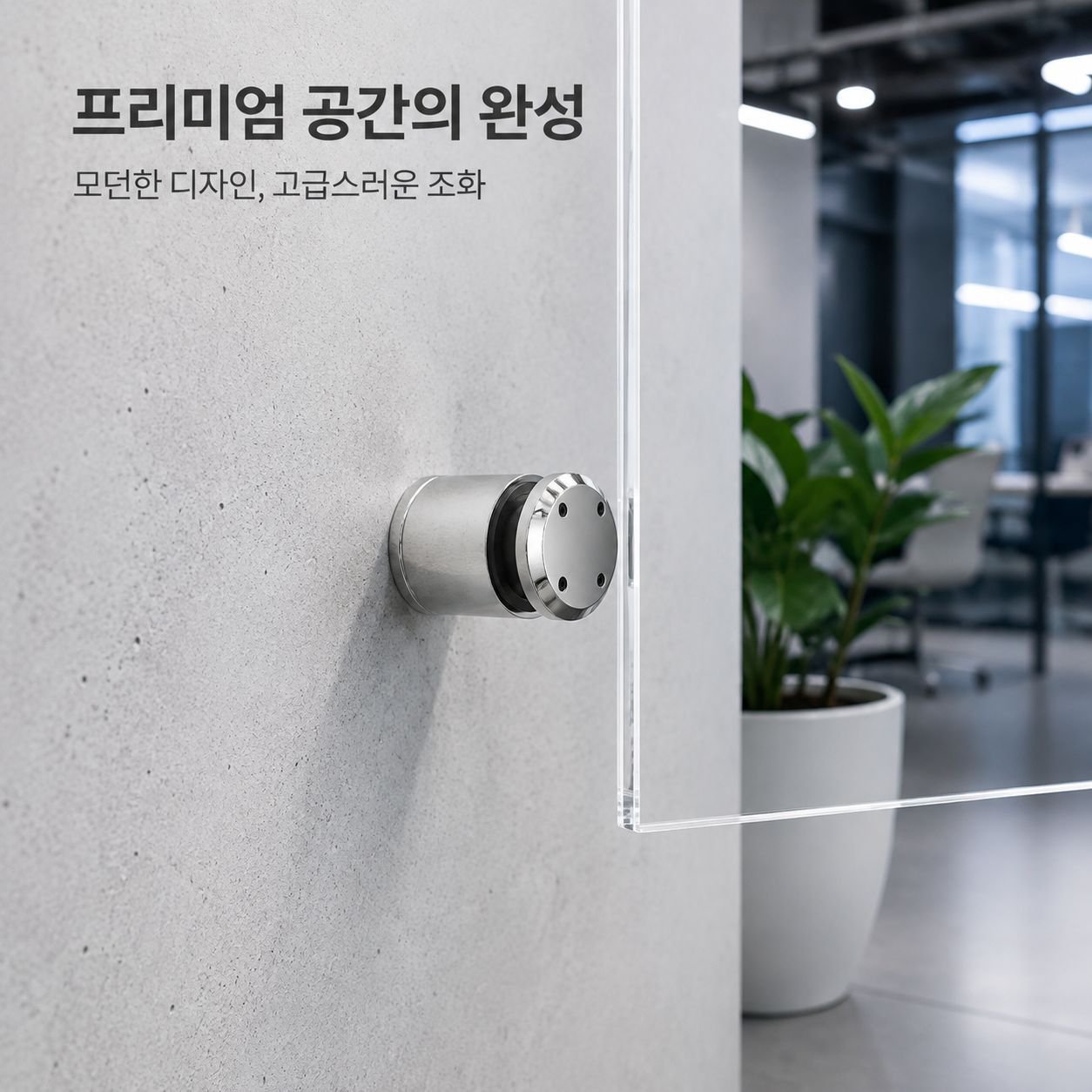 아크릴판 유리 고정 나사 장식못