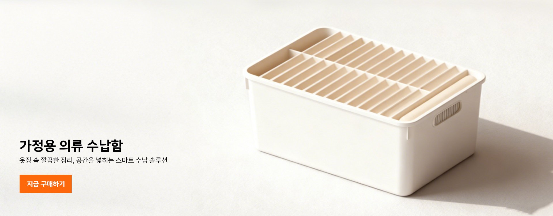 고품질 가성비 온라인 쇼핑몰