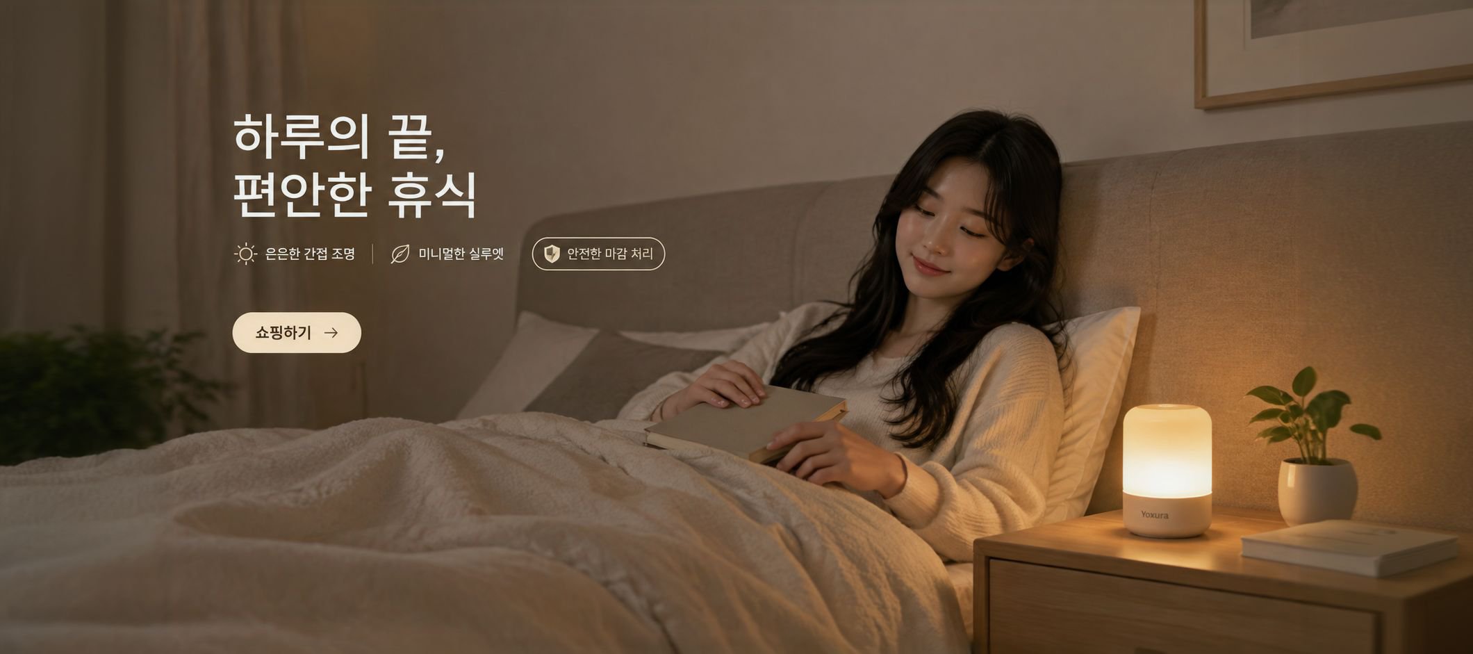 온라인 쇼핑몰