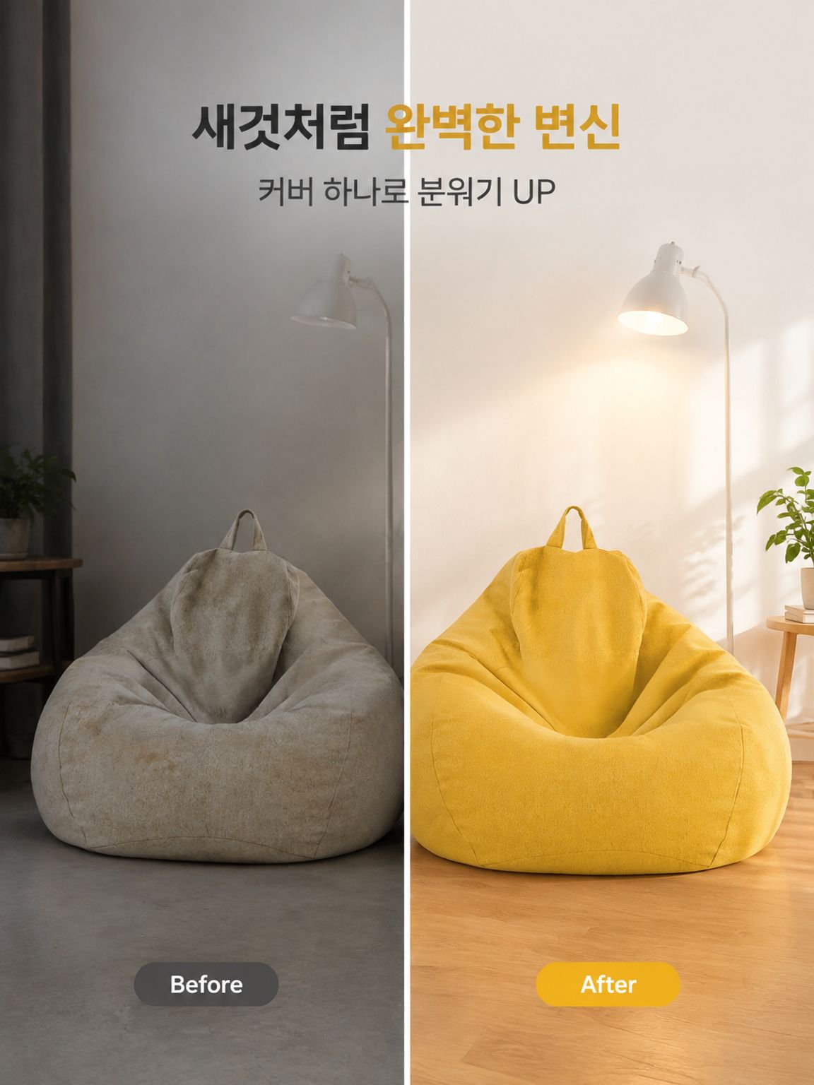 면·린넨 소재 레이지 소파 커버