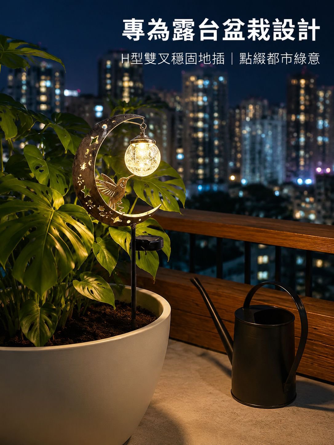 太陽能蜂鳥月亮燈