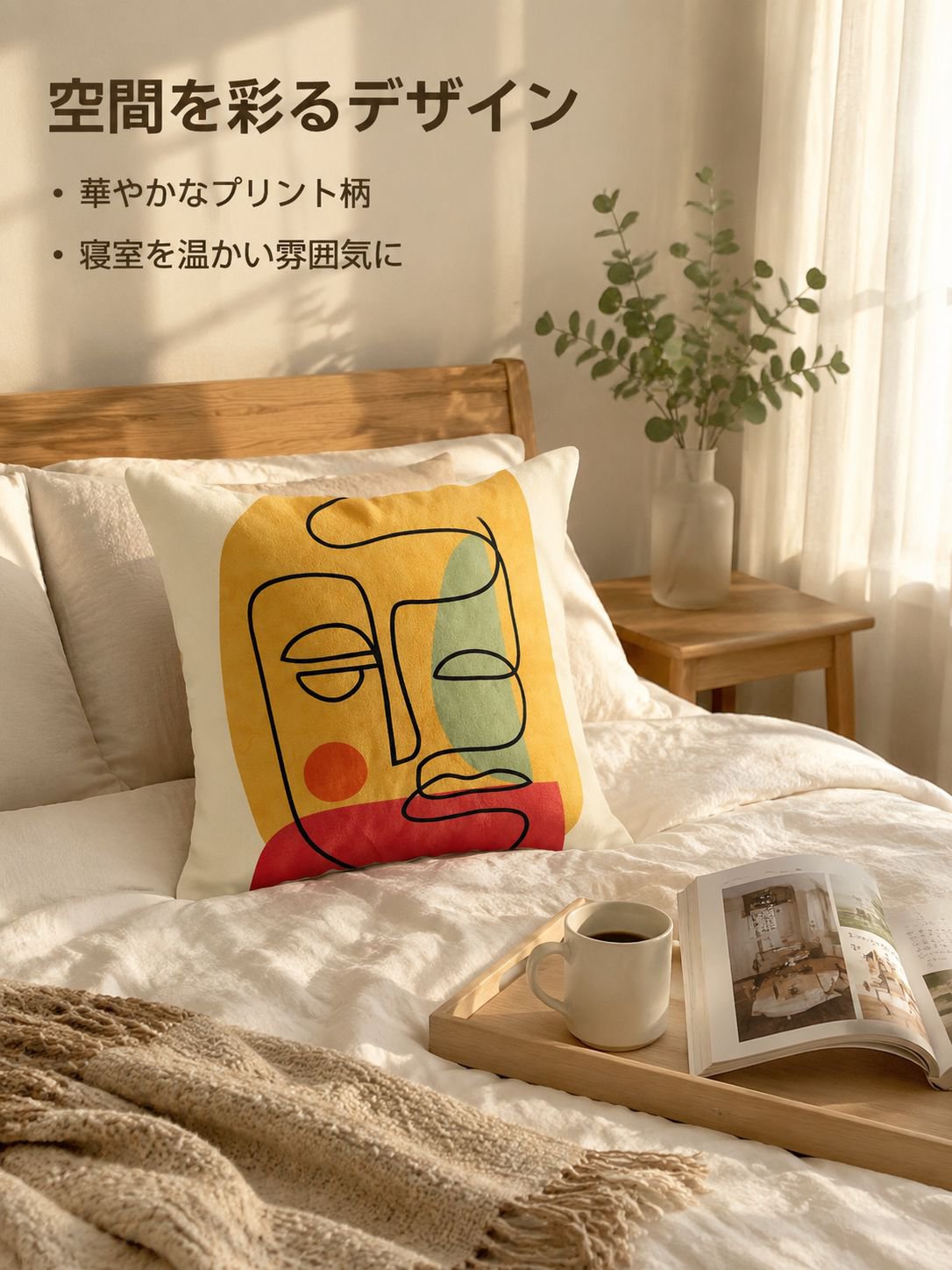 プリント柄のクッション
