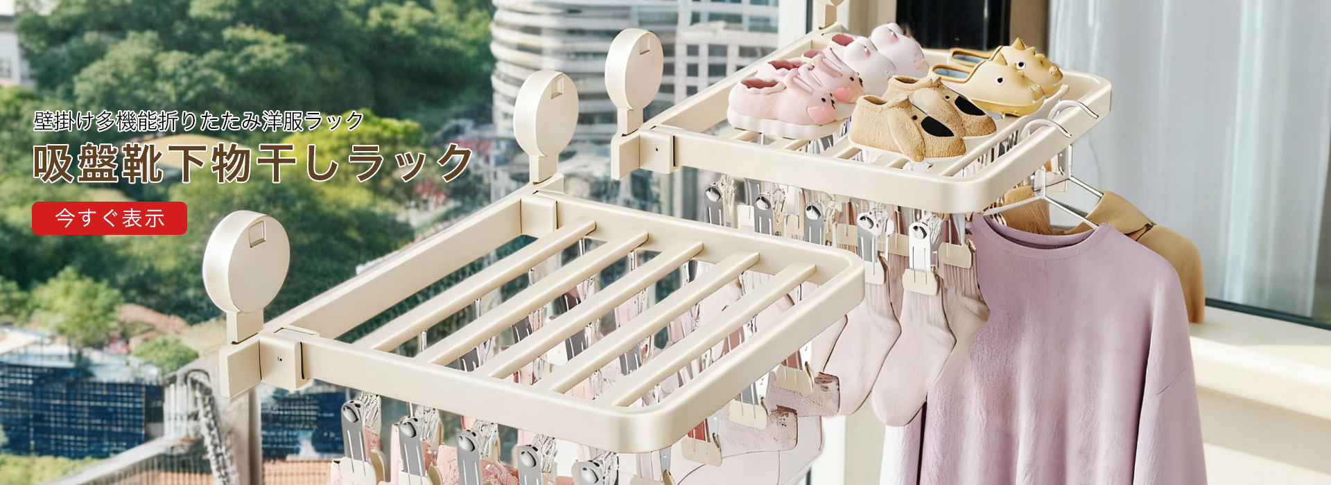 オンラインストア