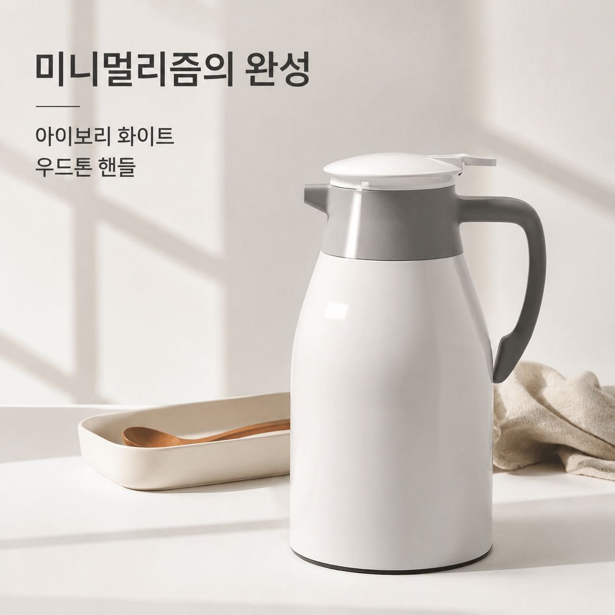 가정용 대용량 보온 물병
