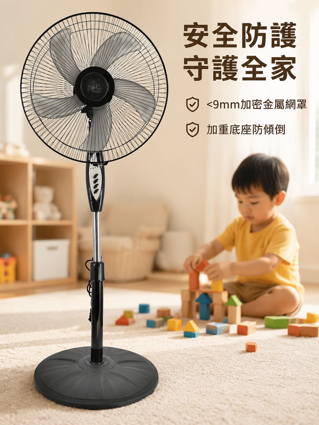 家用直立式風扇