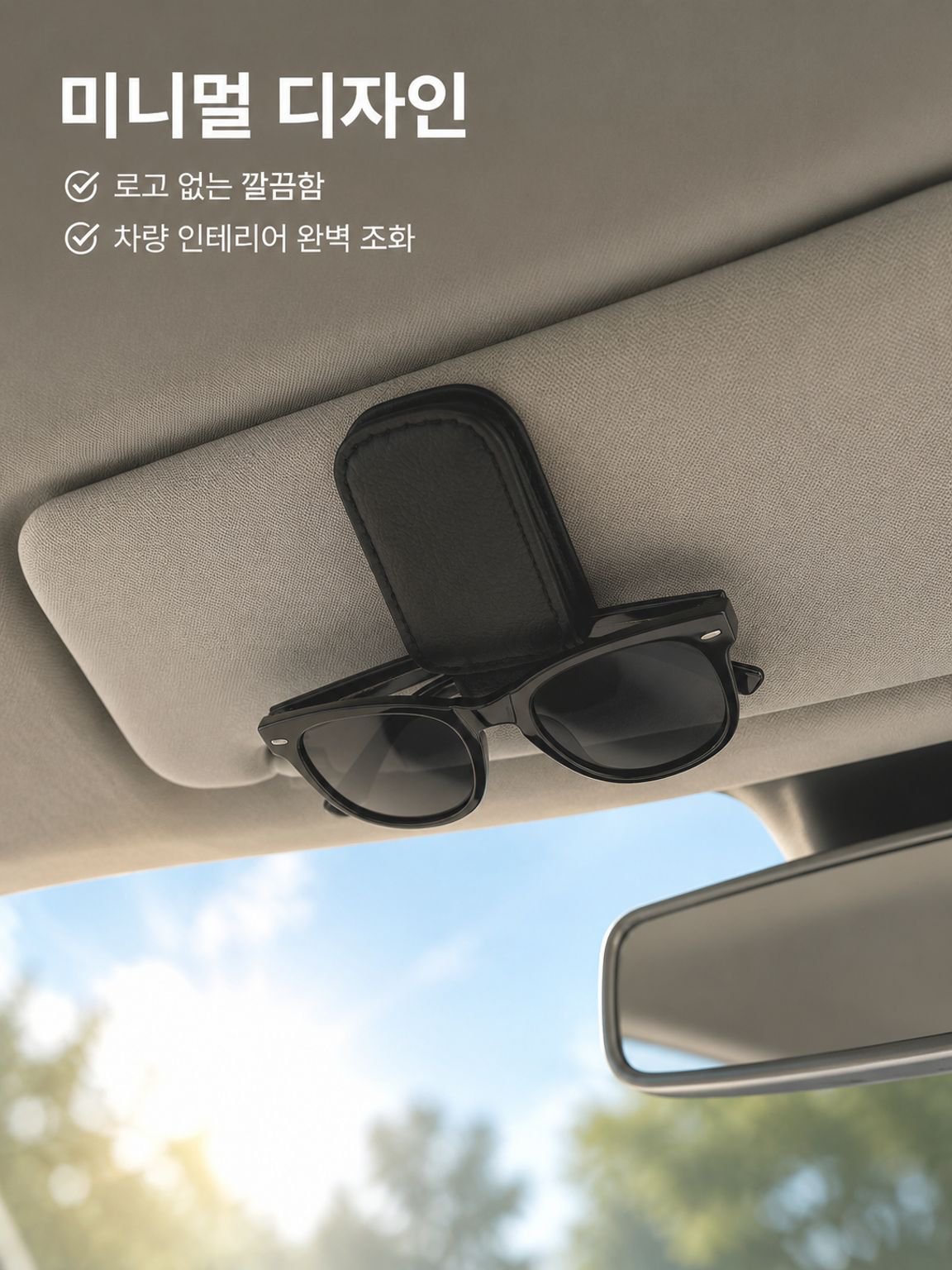 다용도 선글라스 보관 클립